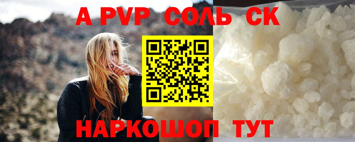 Альфа ПВП  Вход с VPN  Печора  купить   A PVP кристаллы  Alpha-PVP мука  Alpha PVP Crystall 