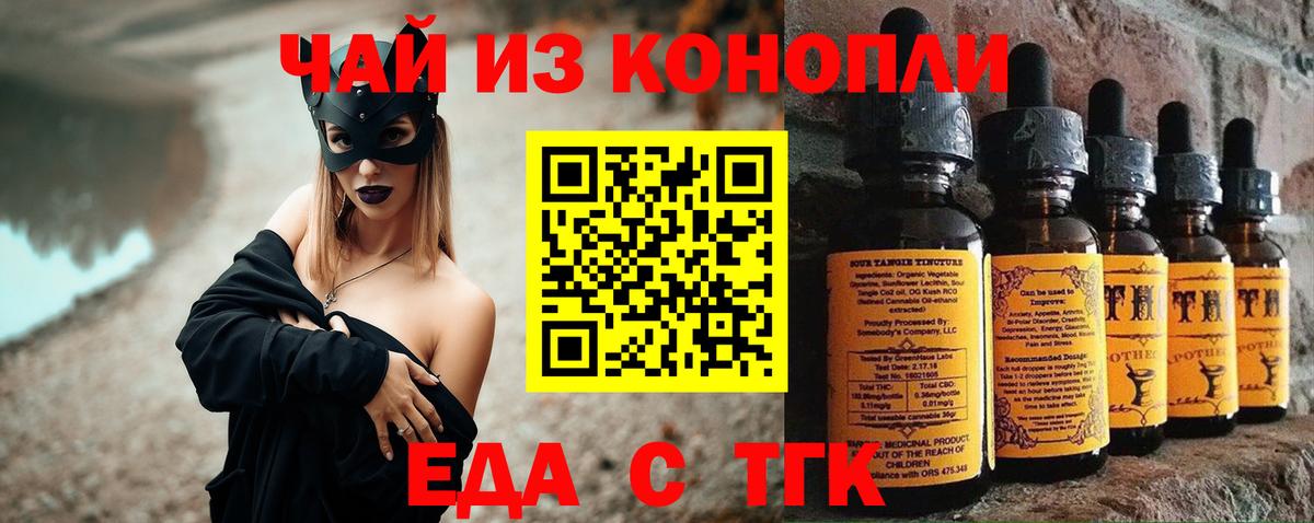 Печора  Еда ТГК марихуана  Вход с VPN 