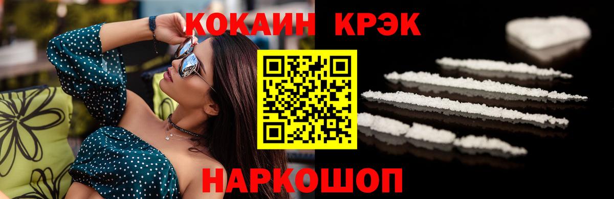 Печора  Cocaine Fish Scale  Вход с VPN  КОКАИН  Кокаин FishScale 