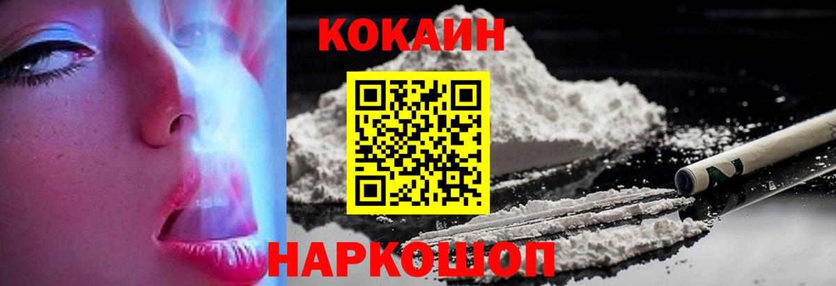 Кокаин FishScale Печора