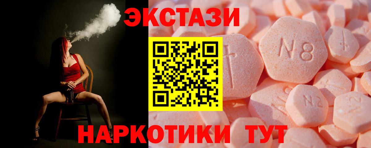 Экстази  купить закладку  Вход с VPN  Печора  Экстази Philipp Plein  ЭКСТАЗИ круглые 