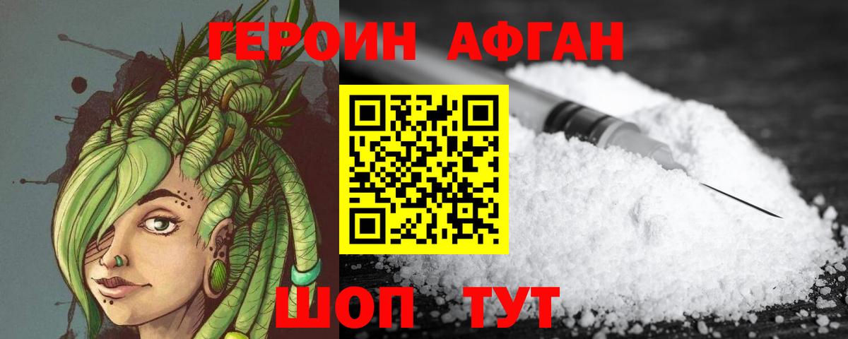 Печора  ГЕРОИН хмурый  Вход с VPN 