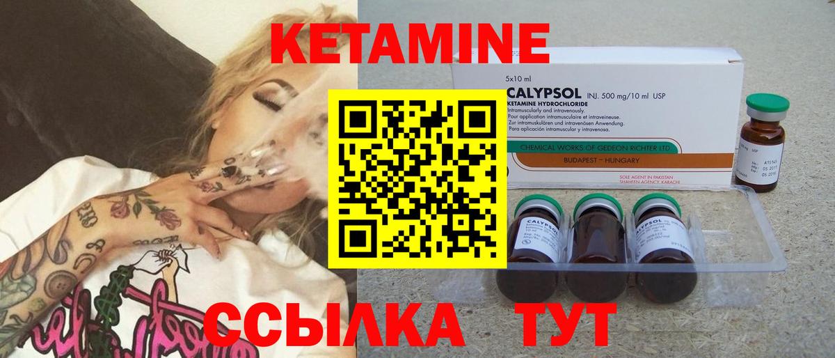 КЕТАМИН ketamine Печора