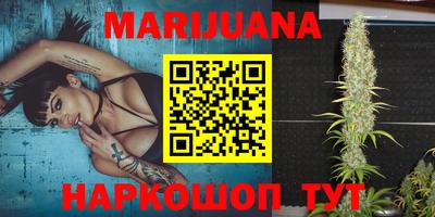 каннабис Бузулук