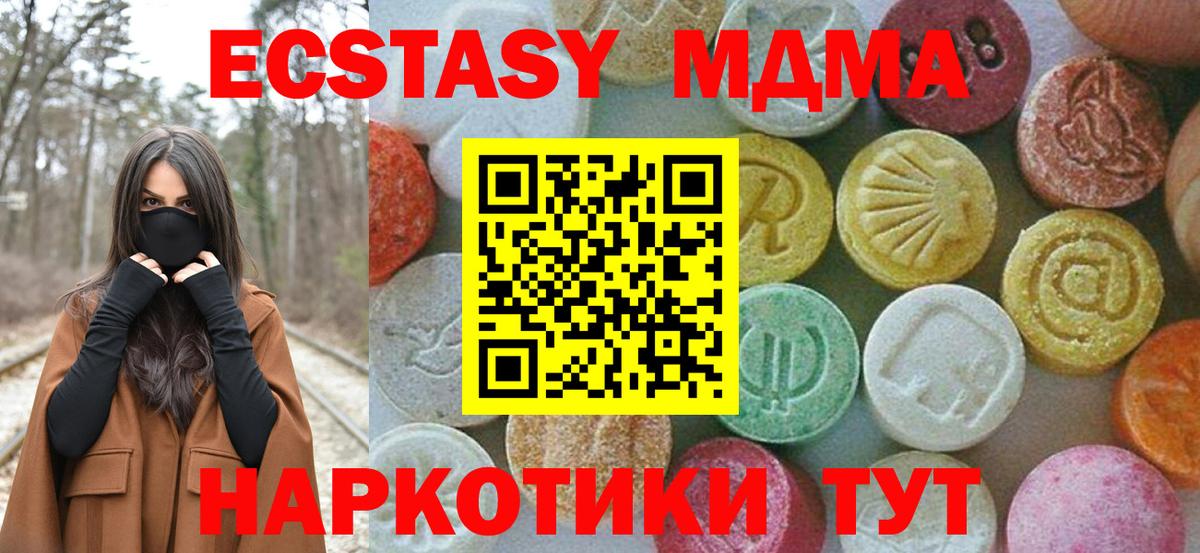 MDMA  Вход с VPN  MDMA Molly  Печора  MDMA Molly 