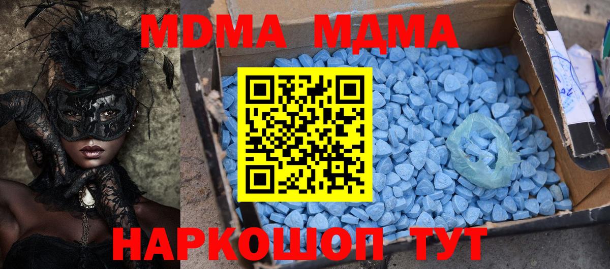 МДМА молли Печора