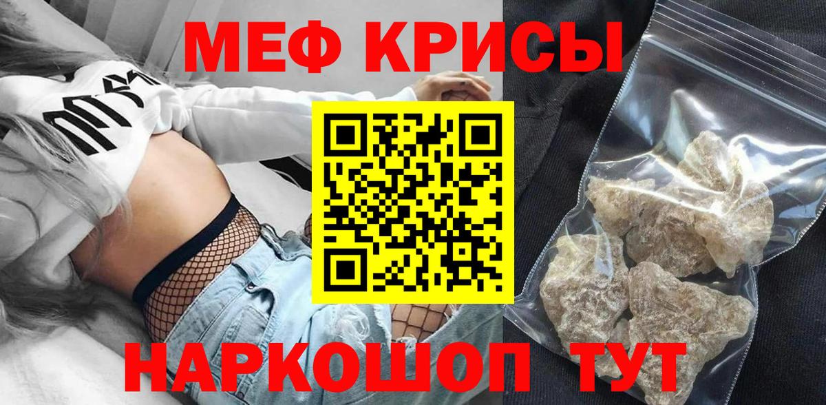 Меф Печора