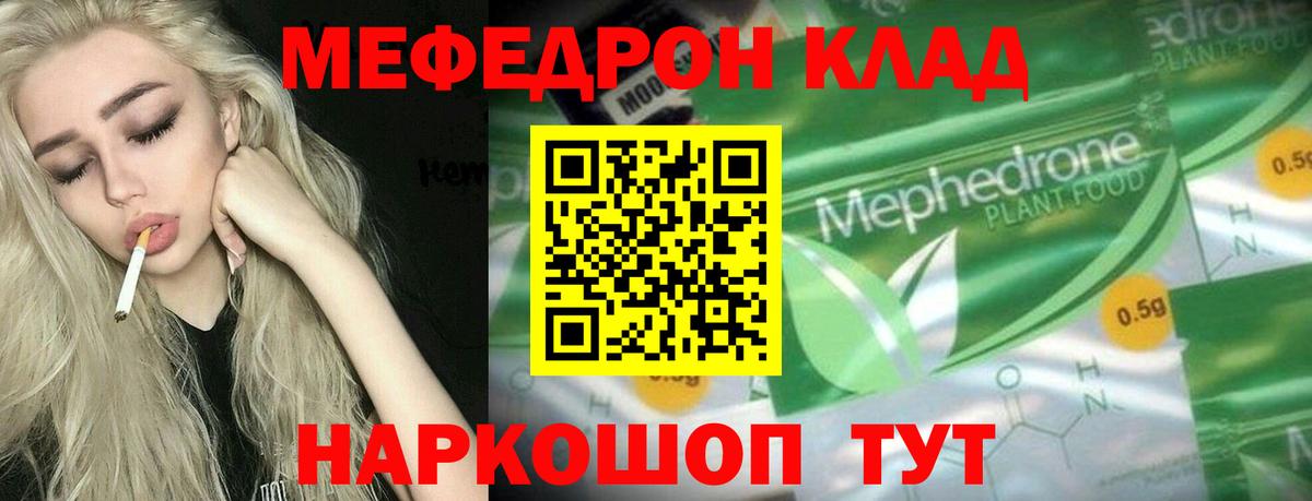 Мефедрон  МЯУ-МЯУ VHQ  Вход с VPN  Печора  Меф мука 