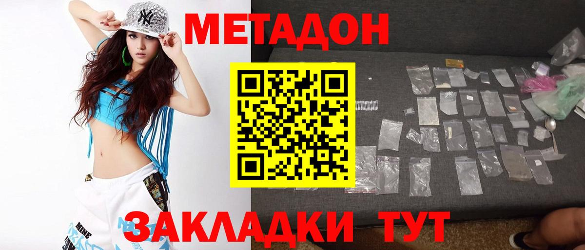 Метадон кристалл  omg как зайти  Печора  Вход с VPN  МЕТАДОН VHQ 