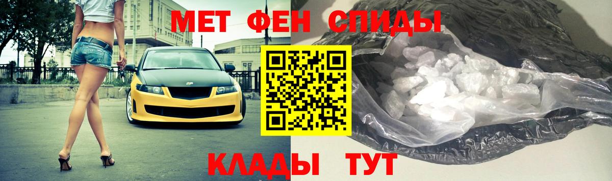 Метамфетамин кристалл  Метамфетамин кристалл  Печора  Вход с VPN 