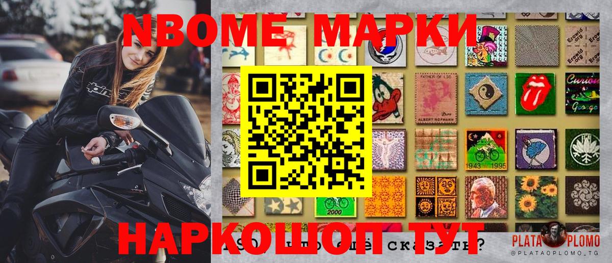 Марки 25I-NBOMe 1,5мг  Вход с VPN  Марки NBOMe  Печора 