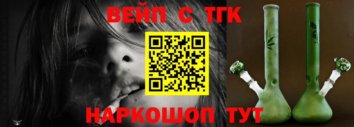 ТГК гашишное масло Печора